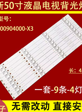 适用数拓V350S/2/HDL 冠捷50PUF7313/T3灯条IC-B-AOAG50DA40