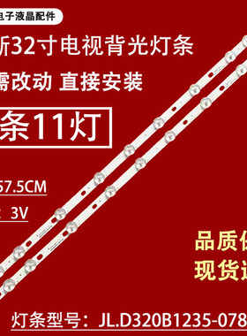 适用于LC32LD145K VES315WNDS-2D-R02 32 HA5000 VESTEL 32 inch