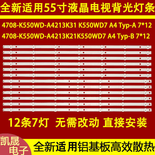 适用于TCL LE55D8800 LE55D88UD H55V8990H55V9000康冠55S71F灯条