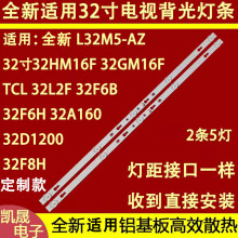 适用于小米LVW320CSDX 32寸液晶电视背光灯条 灯珠4C-LB320T-ZC2