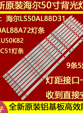 适用于夏普4T-C50BDZA灯条 LED49D05A-ZC29AG-01E 30349005214