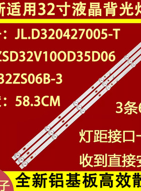 适用于组装机LE32D33 三洋32B 康家LC32HS36 LED32HS76灯条ZN-32