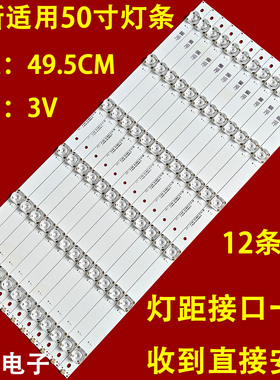 适用乐华49U2000 49S570 LT-50W1灯条CRH-N50B35351206562REV1.0