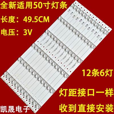 适用乐华49U2000 49S570 LT-50W1灯条CRH-N50B35351206562REV1.0