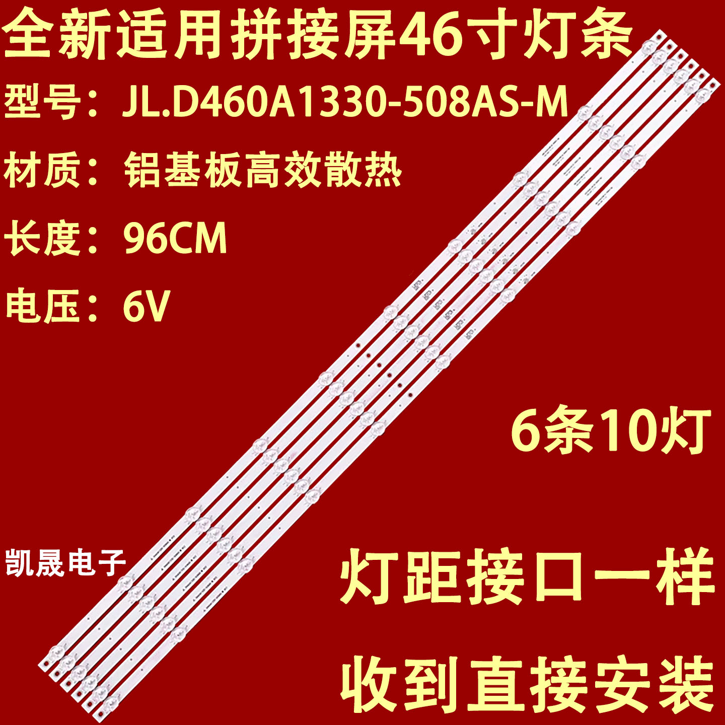 适用拼接屏大华DHL460UTS-E灯条JL.D460A1330-508AS-M-V02背光LED