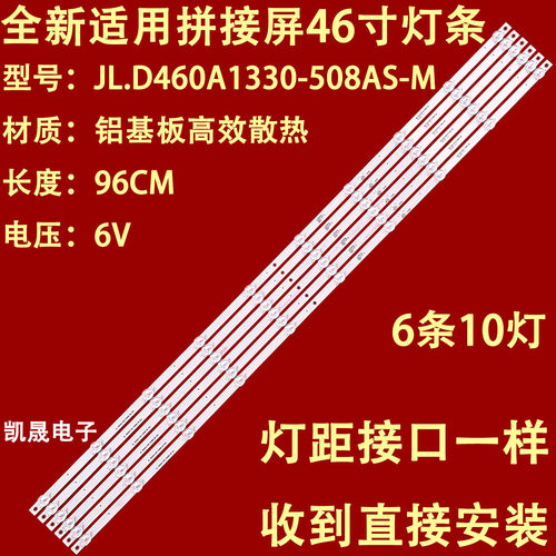 适用于大华丰视FSL460UCM-FSE LCD拼接显示器监控会议电视灯条