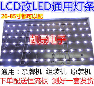 适用于TCL L52E9FBE灯管52寸液晶电视机LCD灯管改装LED背光灯条一