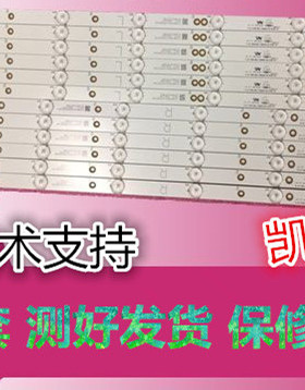 适用于长虹50A1灯条长虹50S1灯条50N1灯条50D3700ILED50D2000I灯