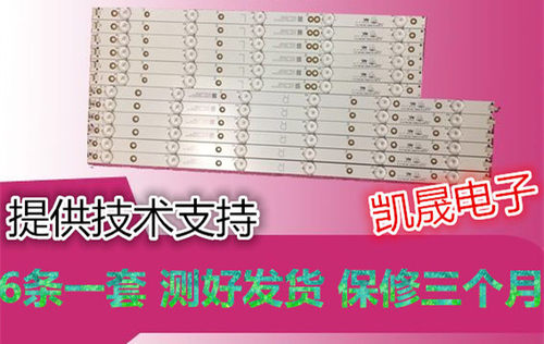 适用于长虹50A1灯条长虹50S1灯条50N1灯条50D3700ILED50D2000I灯
