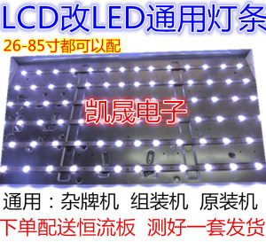 适用32寸长虹LT32630X屏LC320WXE灯管LCD改LED背光LED灯条通用