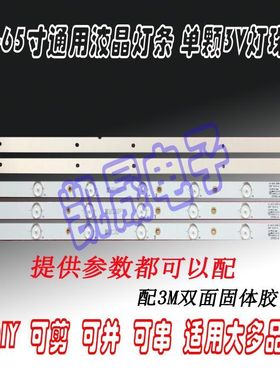 适用于长虹 3D50B2000iC 通用灯条 130113A04N 121227A03D 13011