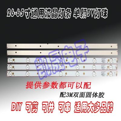 适用于长虹 3D50B2000iC 通用灯条 130113A04N 121227A03D 13011