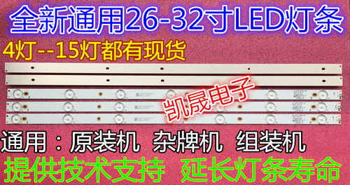 适用于冠捷AOC LE42D3133/80灯条LB-F3528-GJ420X509-B屏TPT420H