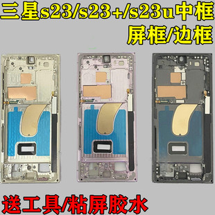 适用三星S23ultra原装 拆机原厂边框S23屏框卡托s9180卡座 中框S23