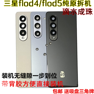 适用三星Fold3 F9260原装拆机玻璃后盖Fold4原厂电池盖W22后壳23