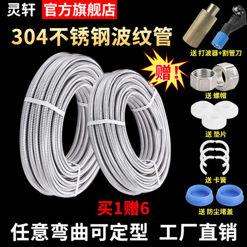 防爆不锈钢波纹管金属软管灵轩