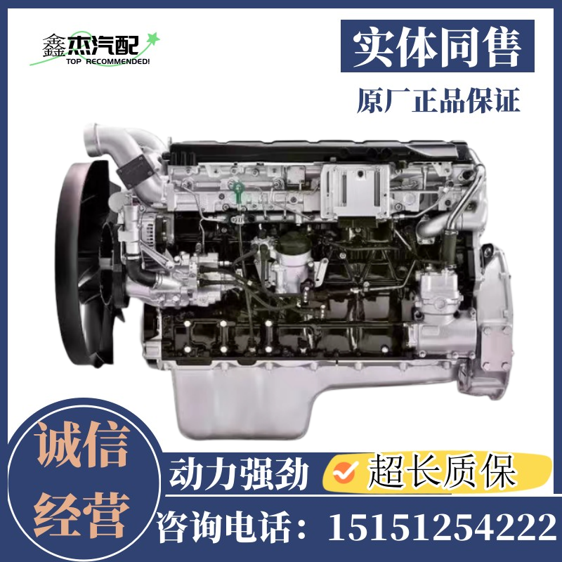 重汽德国曼MC05 07 11 13上汽菲亚特红岩杰狮F2CCE发动机375 420