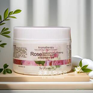 原美财富正品 玫瑰莹润紧致面霜日霜250g抗氧化成熟肌肤 顺丰包邮