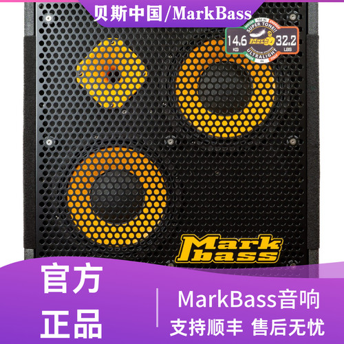 【贝斯中国&MarkBass】MarkBass音响系列 产地：意大利
