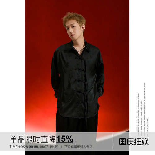 CLAMISGOLD长袖新中式暗提花衬衫
