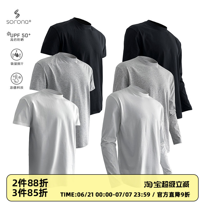 美式凉感防晒长短袖正肩T恤男