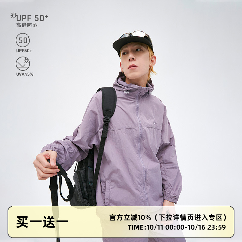 CASDUPF50+轻薄凉感防晒衣套装