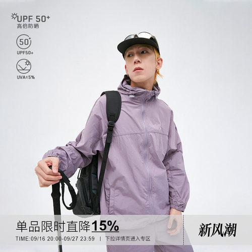 CASDUPF50+轻薄凉感防晒衣套装