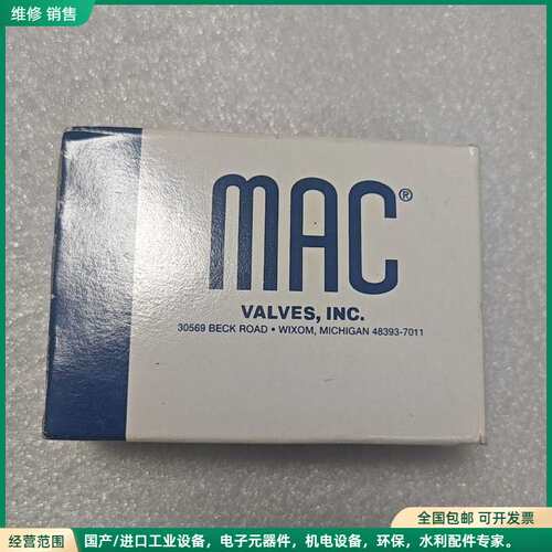 可维修全新MAC电磁阀 35A-BOO-DDAA-1BA
