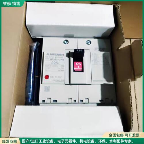 可维修MITSUBISHI NF250-CWB 250A 3