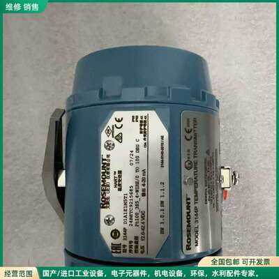 可维修罗斯蒙特ROSEMOUNT 3144P温度变送器，型号314