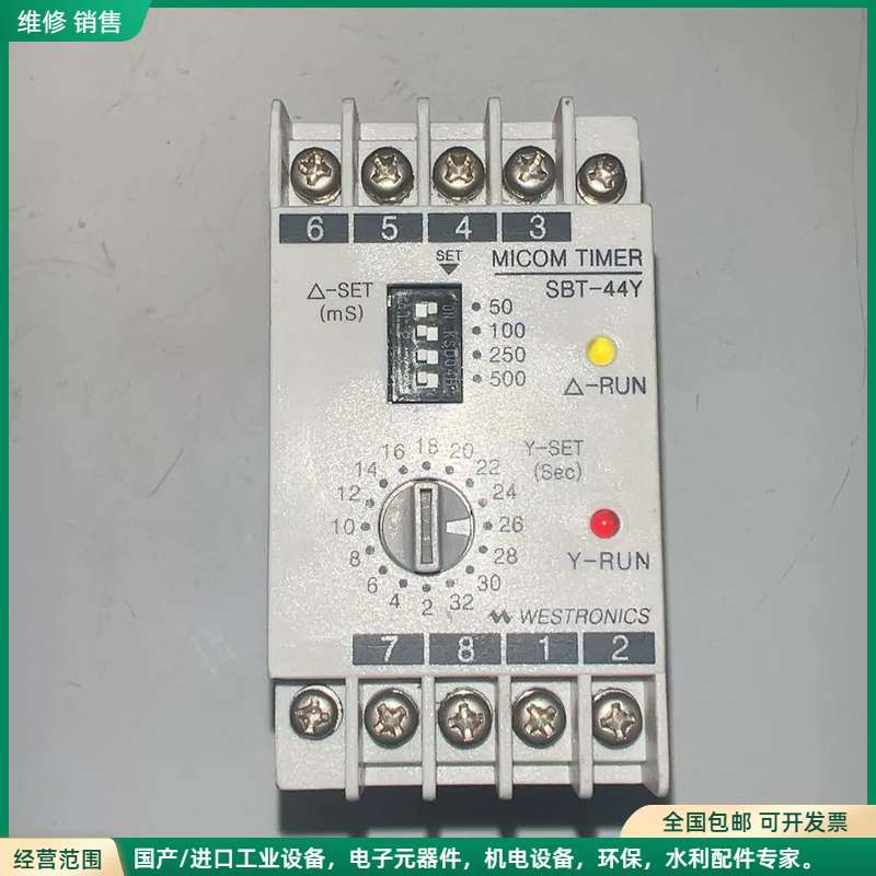 可维修WESTROCS 船用时间继电器 -- SBT-44Y - 实物图