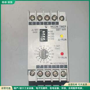 可维修WESTROCS 船用时间继电器 -- SBT-44Y