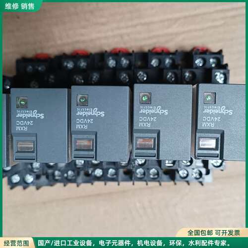 可维修正品施耐德RXM2LB2BD24VDC，