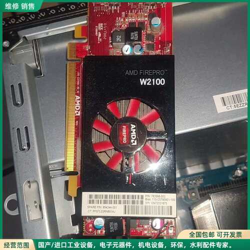 可维修AMD FirePro W2100 2G显卡 双DP接口 支