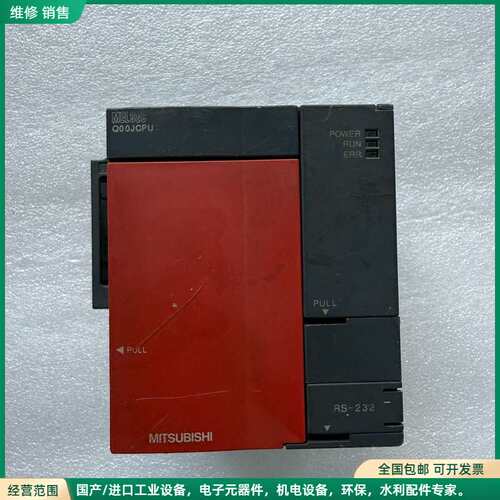 可维修三菱Q系列CPU主机系到Q00JCPU MAX 105VA