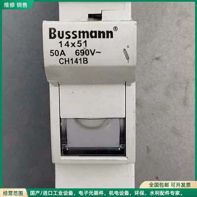 可维修Bussmann熔断器底座，型号CH141B，14x51规格