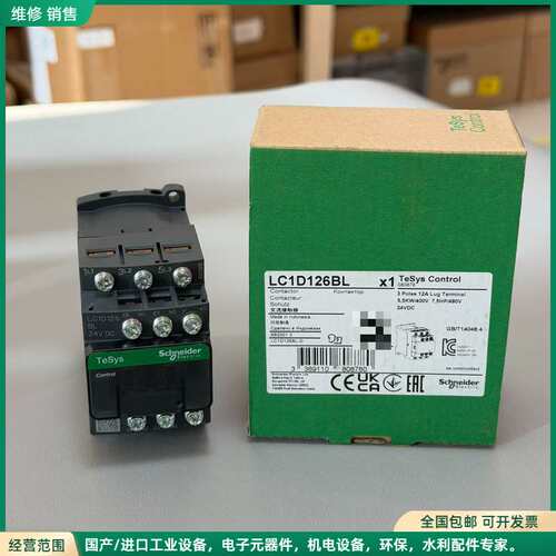 可维修施耐德正品接触器 LC1D126BL 2个 18年一个