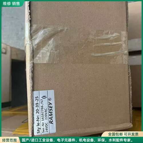 可维修RAMSEY循环泵，型号20-39-25，24VDC/220