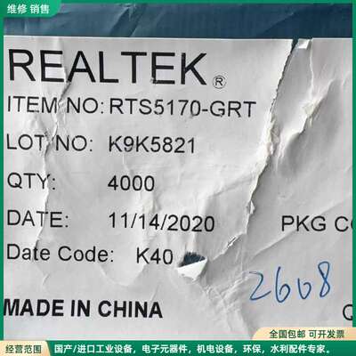 可维修【全新原装】REALTEK RTS5170-GRT芯片