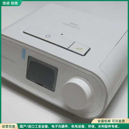 可维修DreamStation DSX700H11C