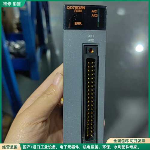 可维修三菱QD75D2N定位模块，原装正品，几乎全新，外观很新，只