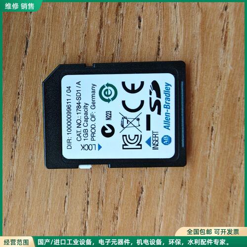 可维修AB罗克韦尔1784-SD1/A存储卡，1GB容量，德国原装