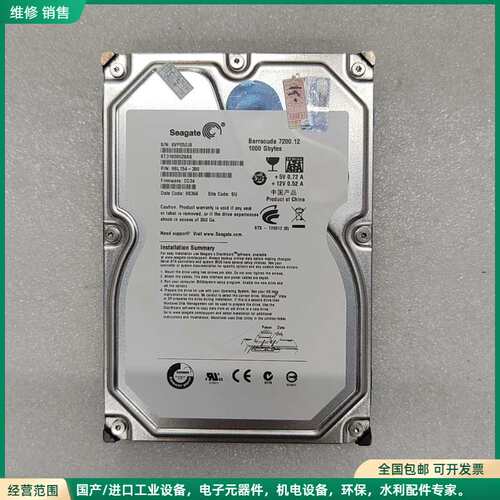 可维修希捷1T硬盘ST31000528AS坏件，拆机的，只有一个，