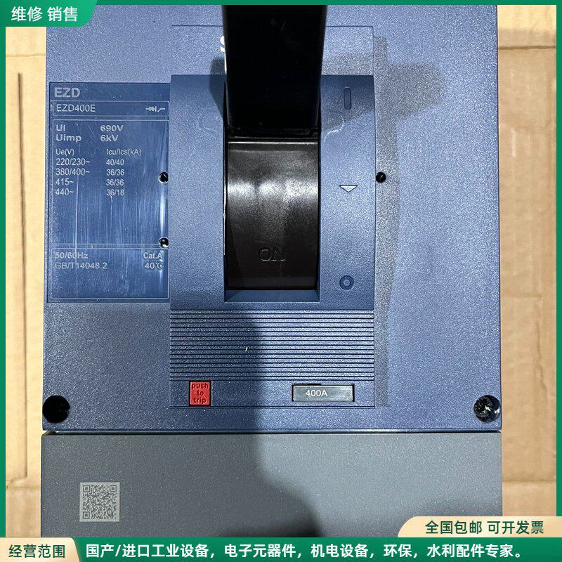 可维修施耐德EZD断路器 400E 成色漂亮 议价出