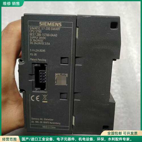 可维修西门子S7-200 SMART CPU模块，型号6ES7 2