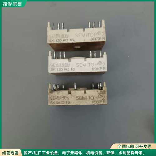 可维修西门康SK15DGDL126ET SK10DGDL126ET