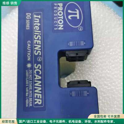可维修Proton InteliSENS DG1030激光测径仪，