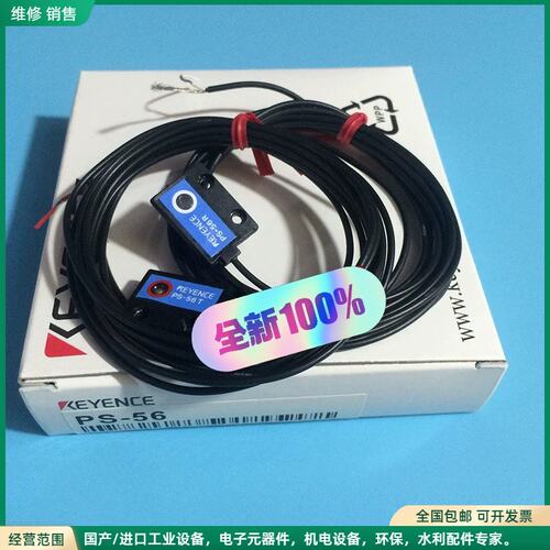 可维修PS-56对射式基恩士KEYENCE激光传感器漫反射PS-4
