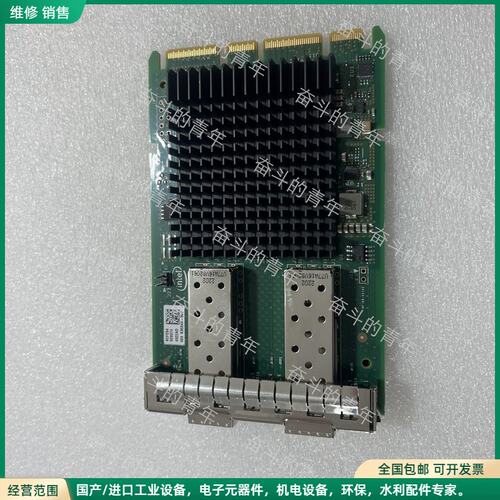 可维修全新原厂Dell/戴尔x710网卡ocp双口万兆光口现货YJ