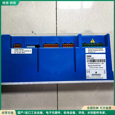 可维修EMERSON RMM Master mkIV控制器，型号8